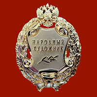 Народные художники Народные художники