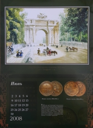Триумфальные ворота 1820