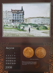 Дом Зингера