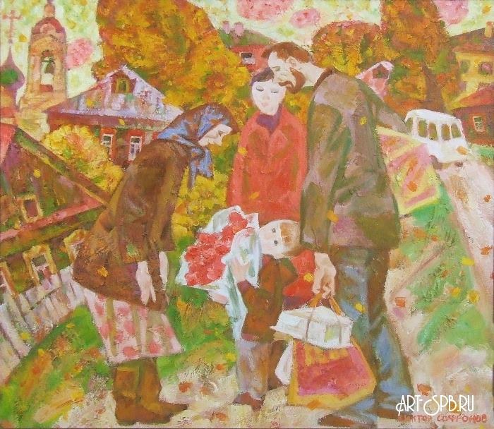 День Рождения
