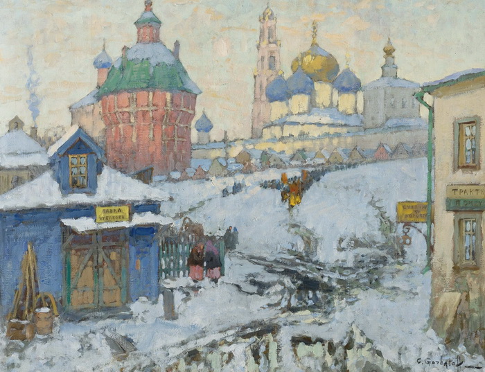 Вид Троице-Сергиевой Лавры. Константин Горбатов Вид Троице-Сергиевой Лавры. Константин Горбатов