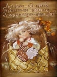 Домовенок в коробе