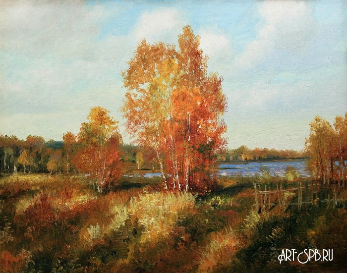 Осень 2