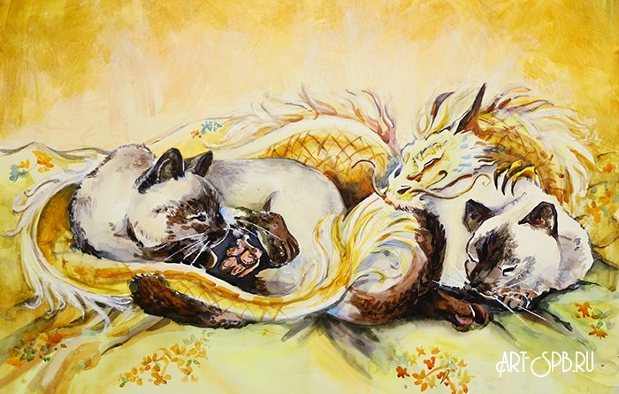 Кошки и дракон Кошки и дракон