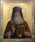 Св. Феофан Затворник