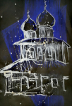 Храм