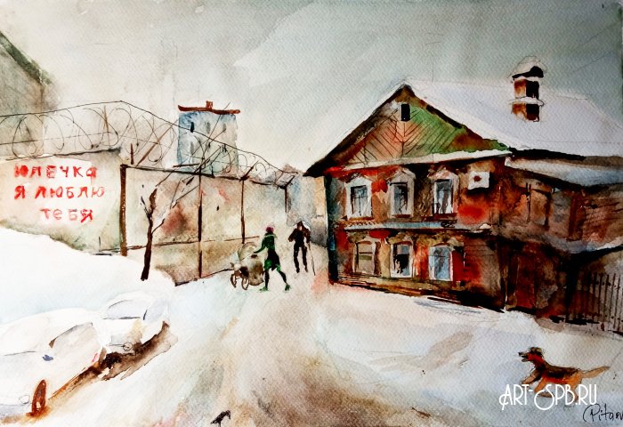 Где то в России