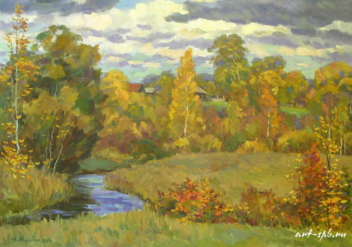Осень Осень